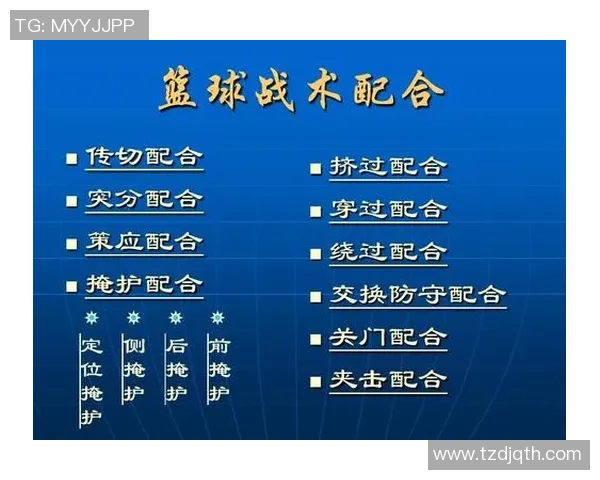 武汉篮球队快攻体系解析与战术运用探讨